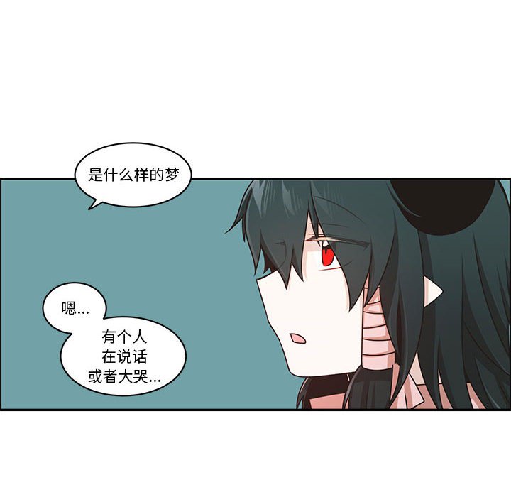 起開魔王君 - 214(1/2) - 4