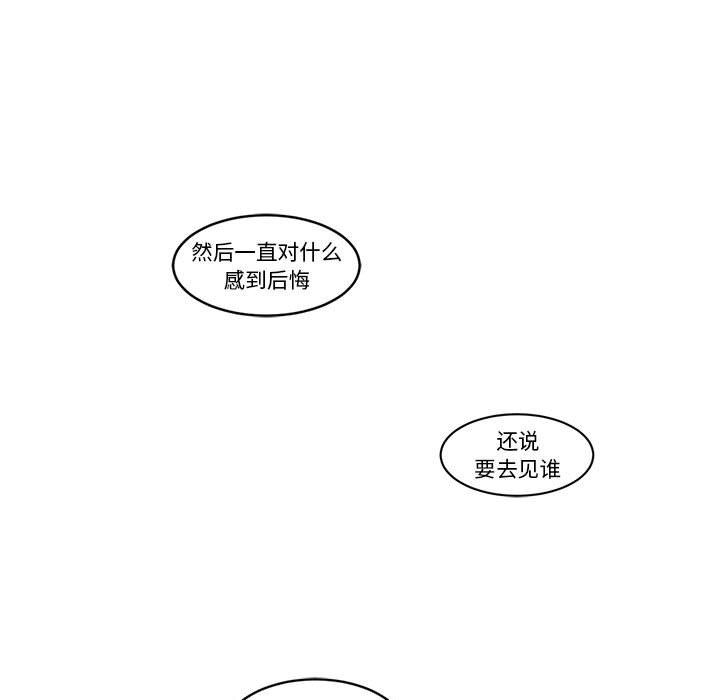 起開魔王君 - 214(1/2) - 5