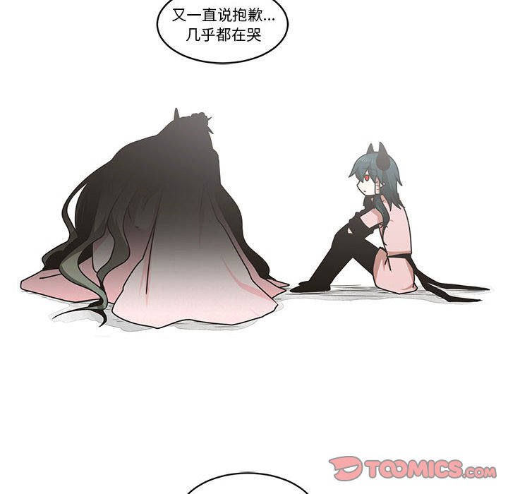 起開魔王君 - 214(1/2) - 6