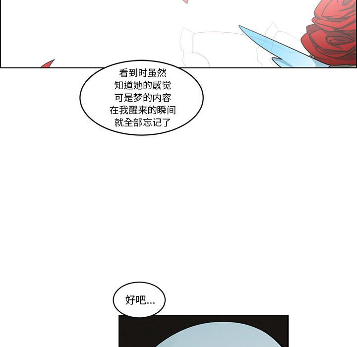 起開魔王君 - 214(1/2) - 8