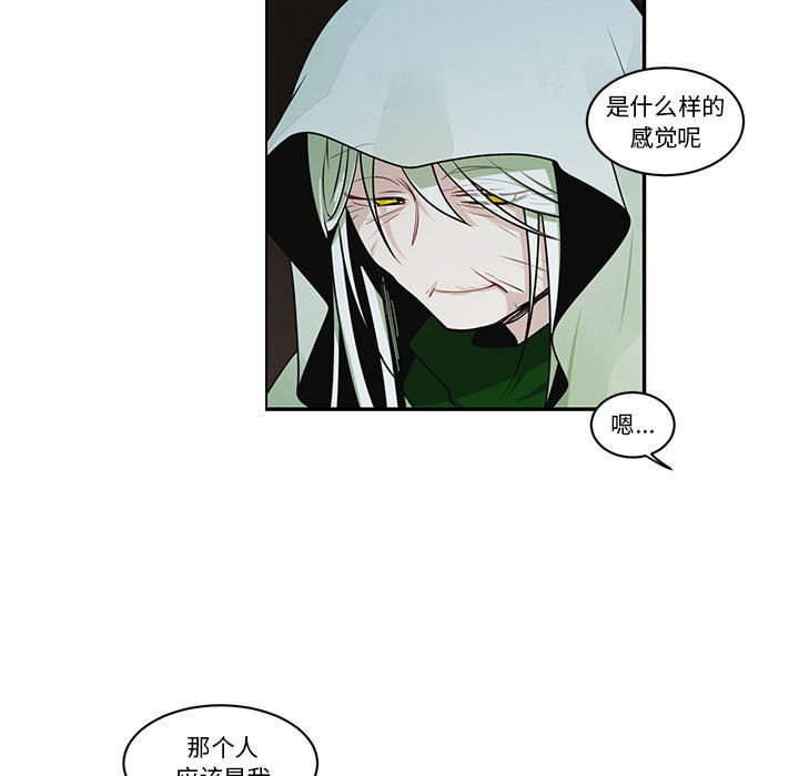起開魔王君 - 214(1/2) - 1