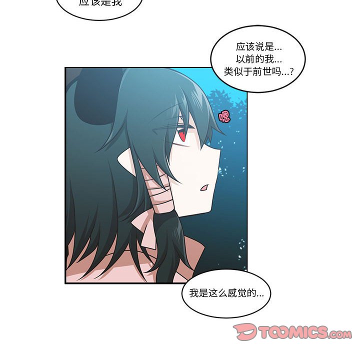 起開魔王君 - 214(1/2) - 2