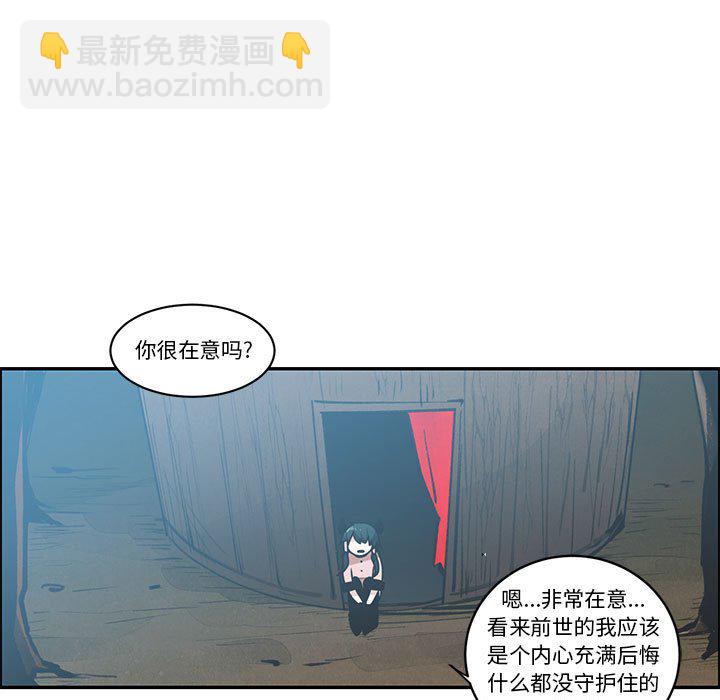 起開魔王君 - 214(1/2) - 3