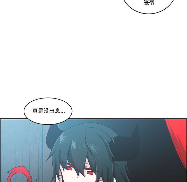 起開魔王君 - 214(1/2) - 4