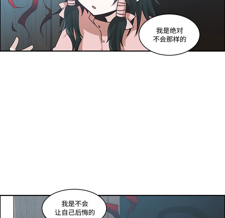 起開魔王君 - 214(1/2) - 5