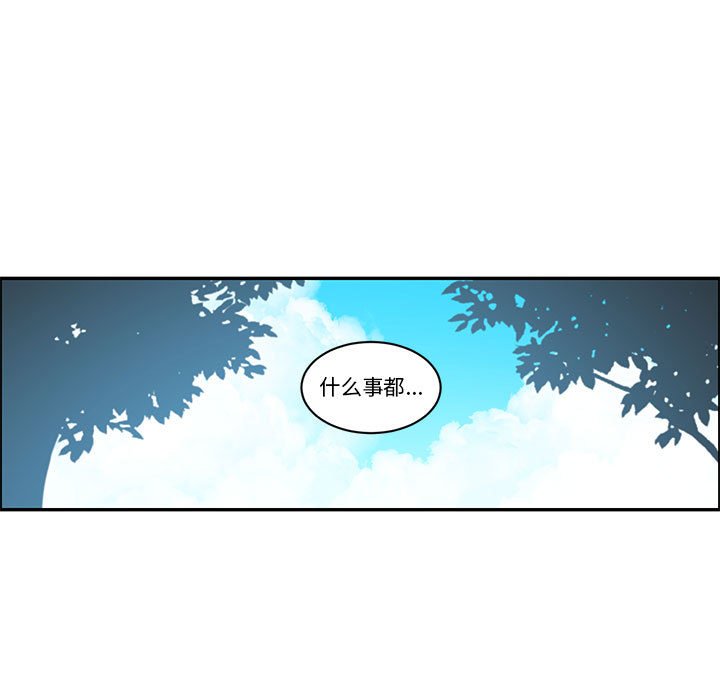 起開魔王君 - 214(1/2) - 1