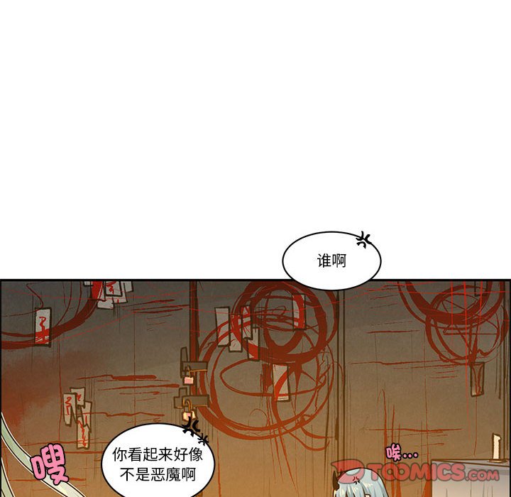 起開魔王君 - 214(1/2) - 6