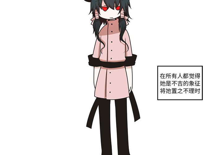 起開魔王君 - 214(1/2) - 4
