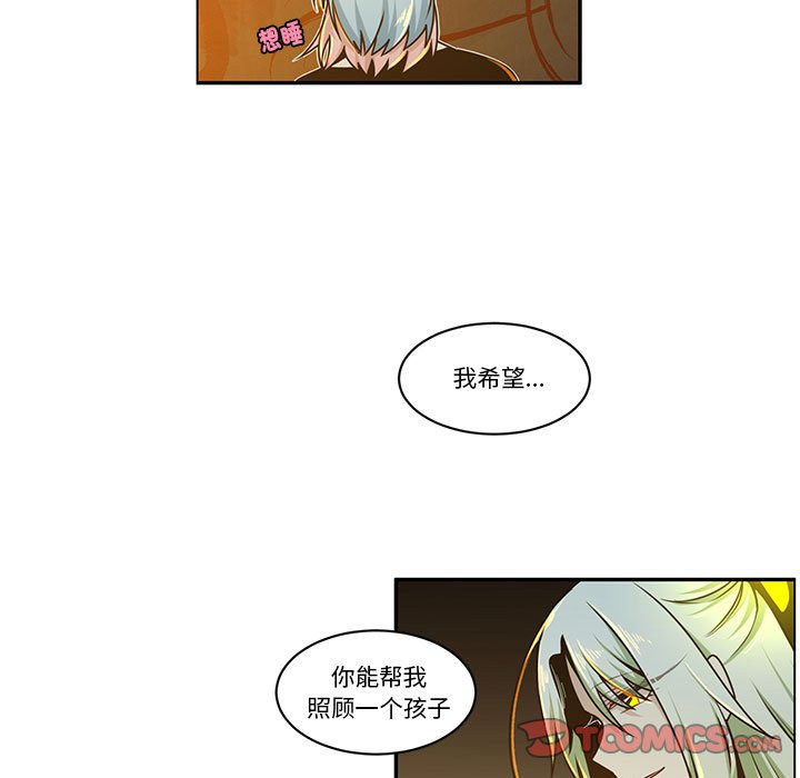 起開魔王君 - 214(1/2) - 2