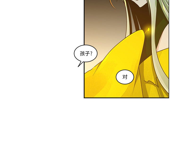 起開魔王君 - 214(1/2) - 3
