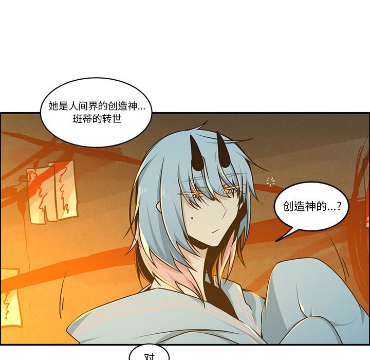 起開魔王君 - 214(1/2) - 4