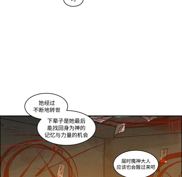 起開魔王君 - 214(1/2) - 5