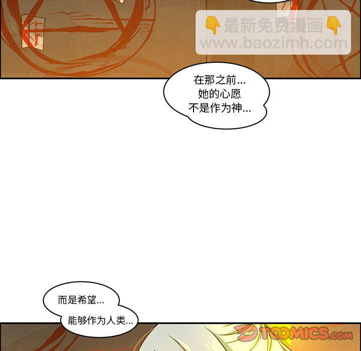 起開魔王君 - 214(1/2) - 6