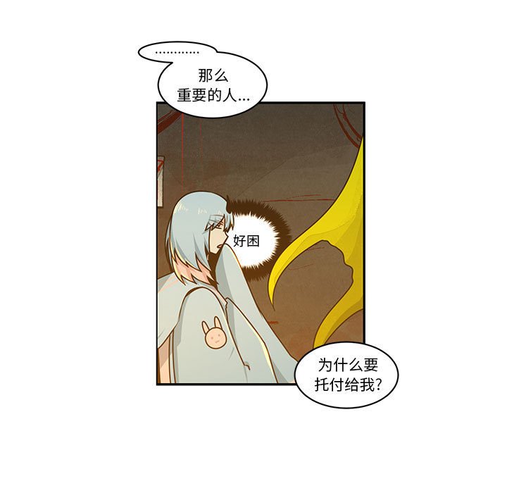 起開魔王君 - 214(1/2) - 8