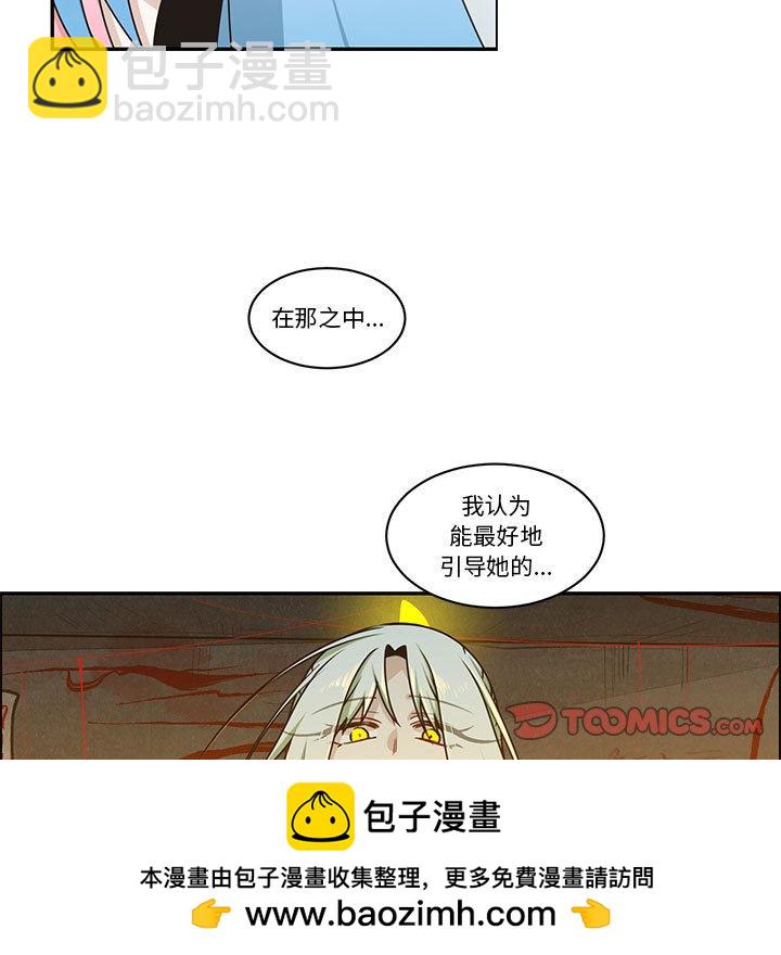 起開魔王君 - 214(1/2) - 2