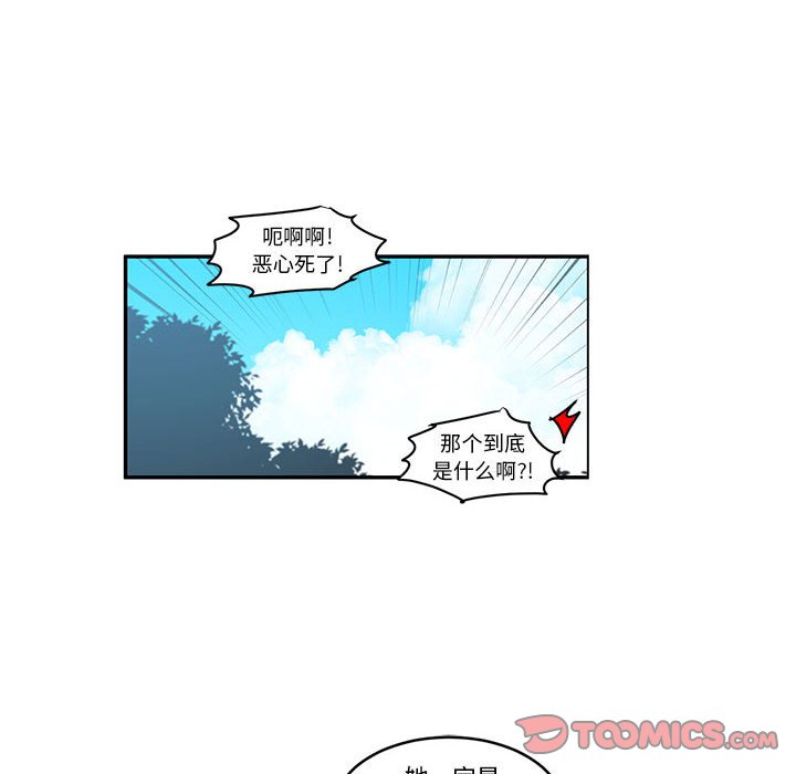 起開魔王君 - 214(1/2) - 6