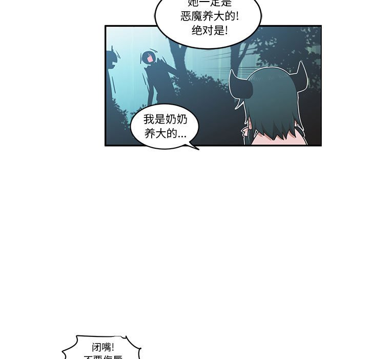 起開魔王君 - 214(1/2) - 7