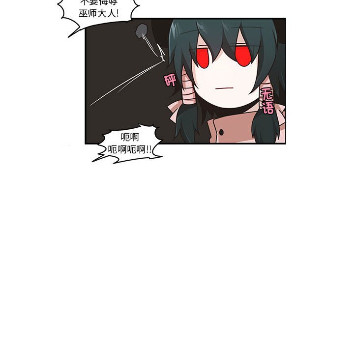 起開魔王君 - 214(1/2) - 8