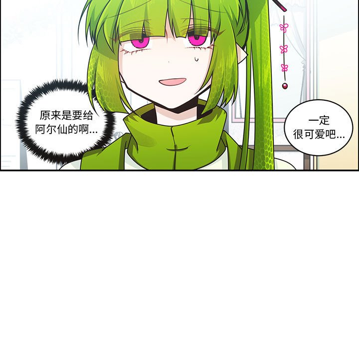 起開魔王君 - 220(1/2) - 3