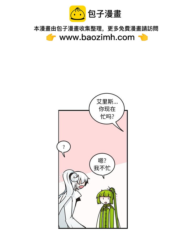 起開魔王君 - 220(1/2) - 5