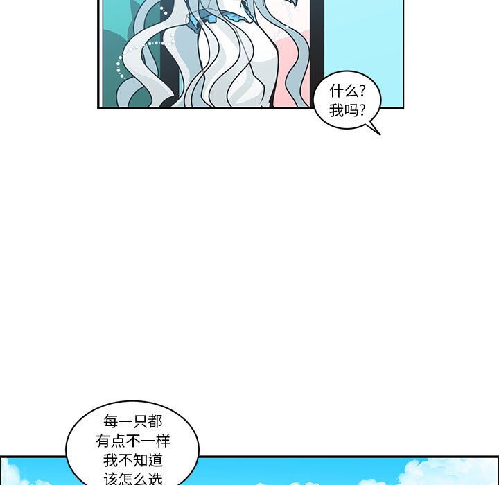 起開魔王君 - 220(1/2) - 7