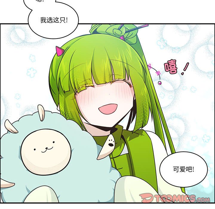 起開魔王君 - 220(1/2) - 2