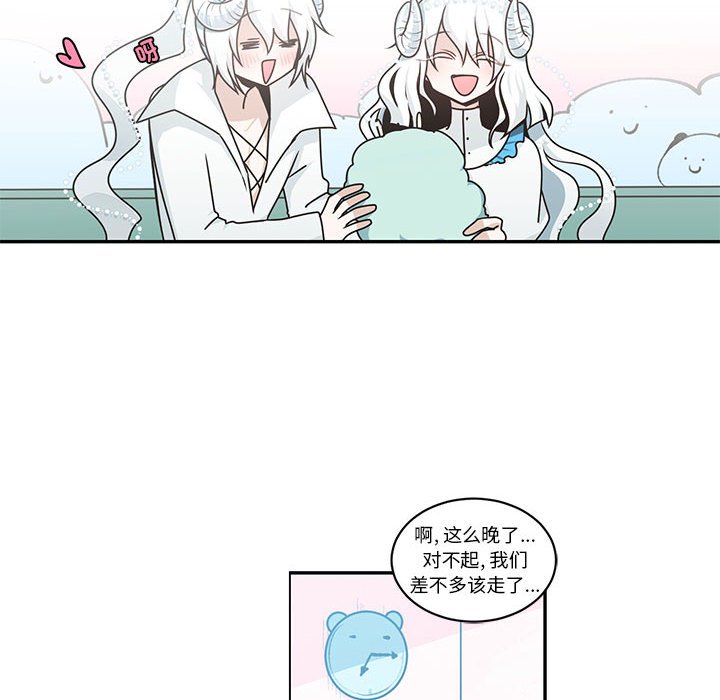 起開魔王君 - 220(1/2) - 4
