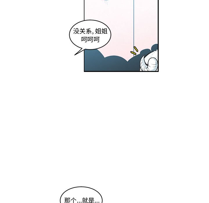 起開魔王君 - 220(1/2) - 5