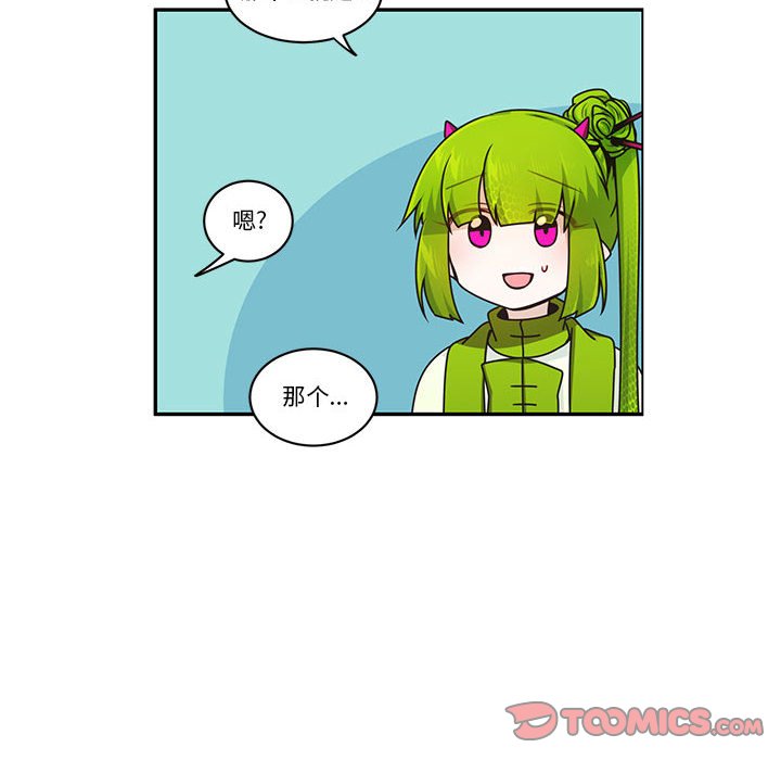 起開魔王君 - 220(1/2) - 6
