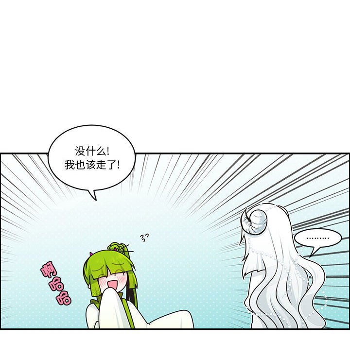 起開魔王君 - 220(1/2) - 8