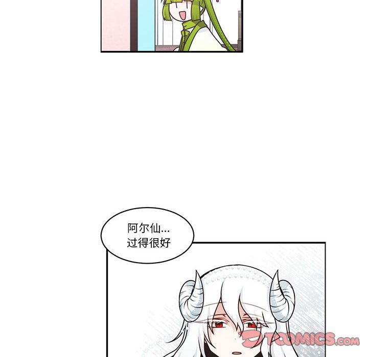 起開魔王君 - 220(1/2) - 2