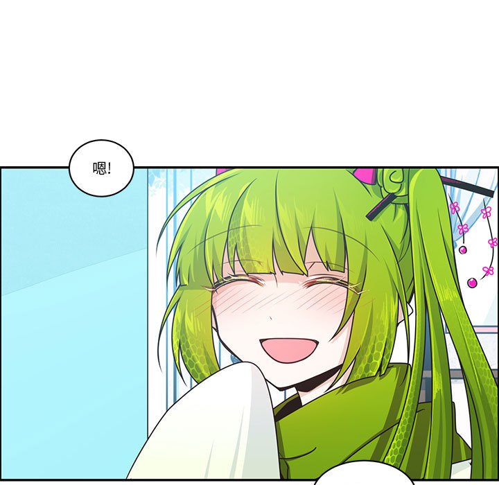 起開魔王君 - 220(1/2) - 5