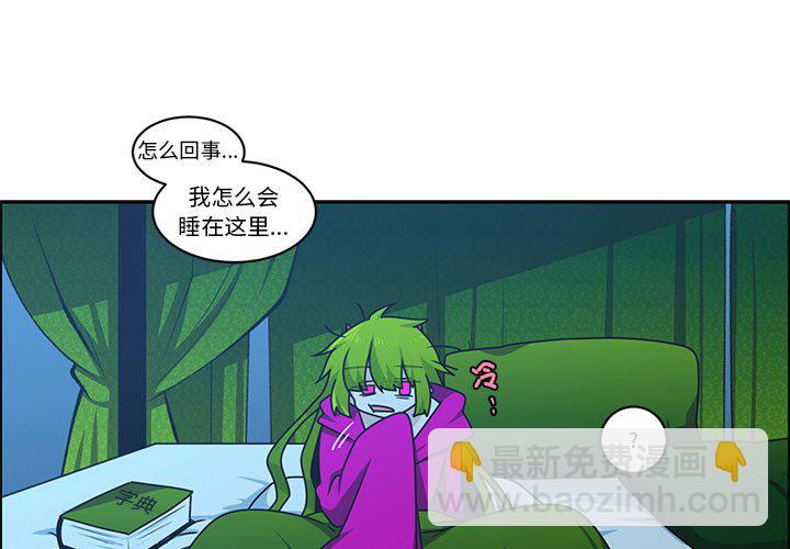 起開魔王君 - 220(1/2) - 3