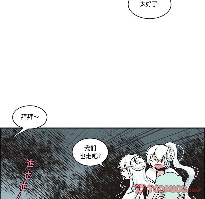 起開魔王君 - 220(1/2) - 6