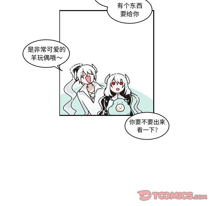 起開魔王君 - 220(1/2) - 2