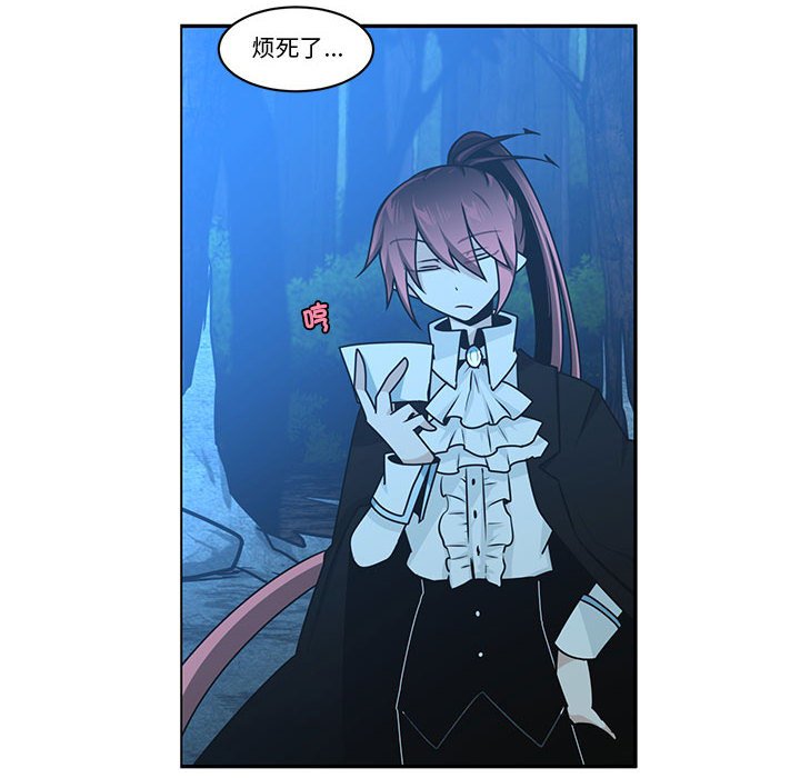 起開魔王君 - 220(1/2) - 8