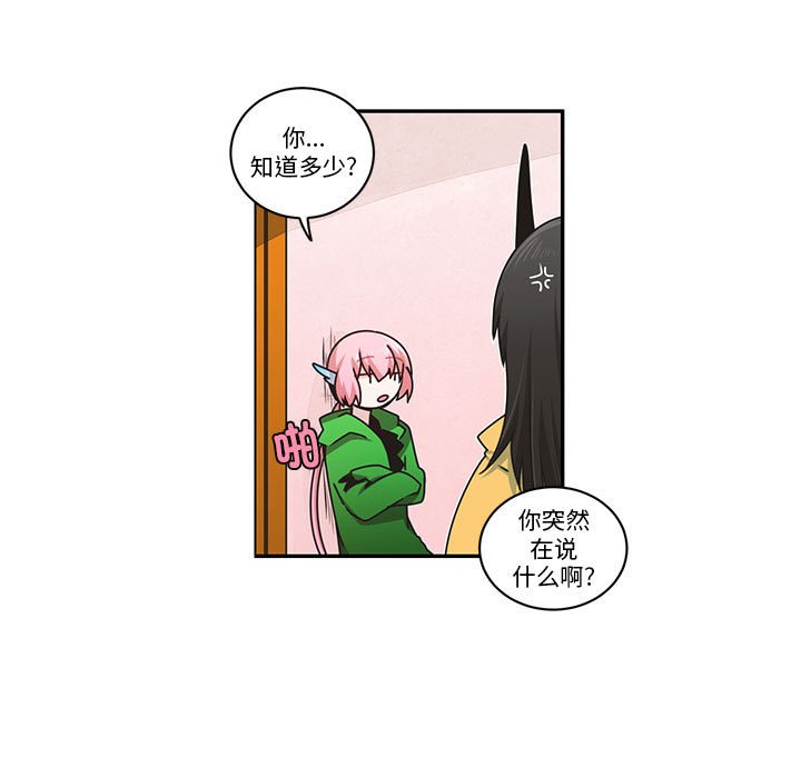 起開魔王君 - 222(1/2) - 5