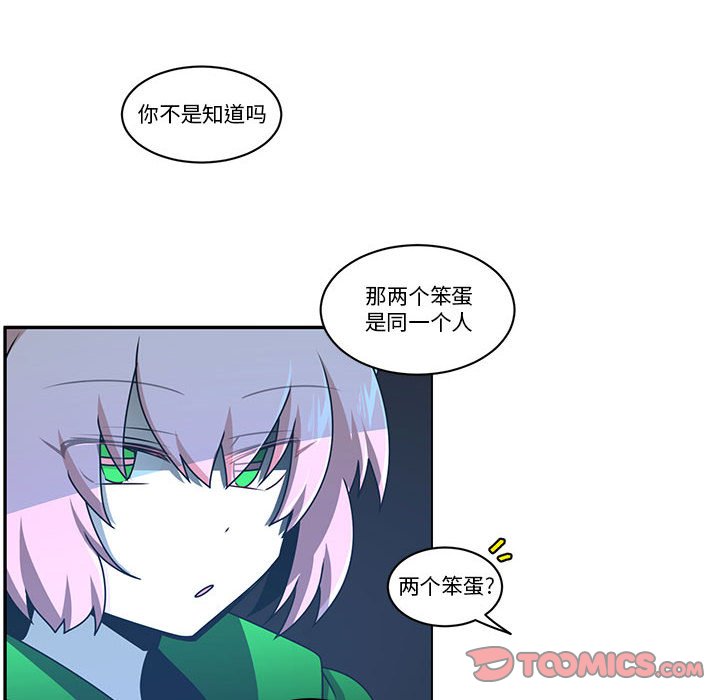 起開魔王君 - 222(1/2) - 6