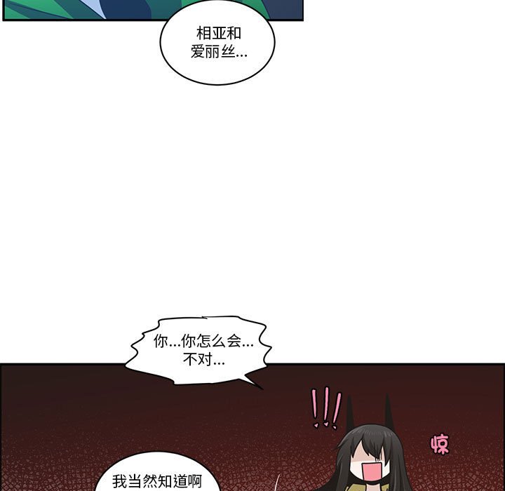 起開魔王君 - 222(1/2) - 7