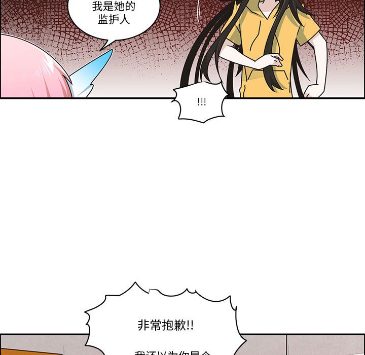 起開魔王君 - 222(1/2) - 8
