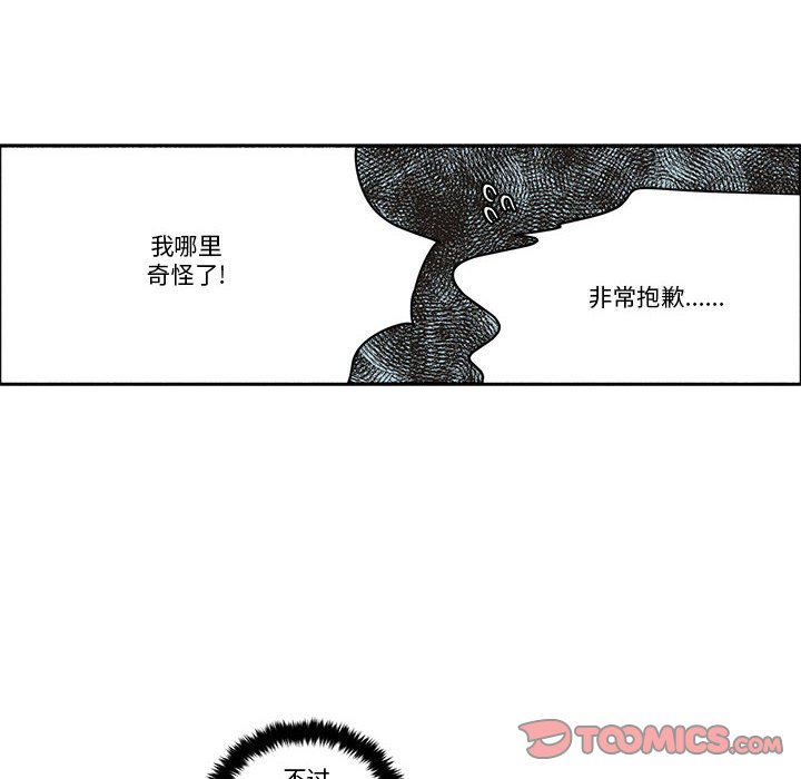 起開魔王君 - 222(1/2) - 2