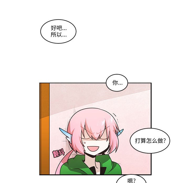 起開魔王君 - 222(1/2) - 4