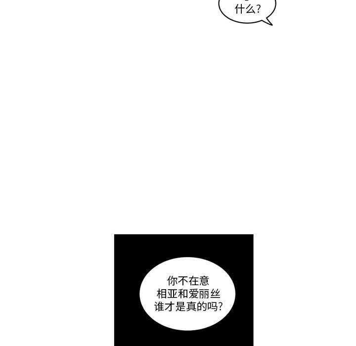 起開魔王君 - 222(1/2) - 5