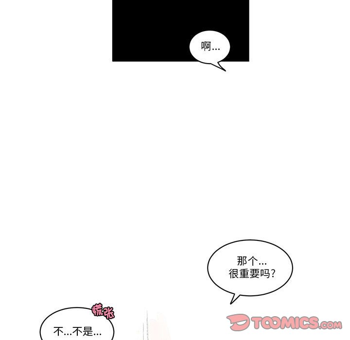起開魔王君 - 222(1/2) - 6