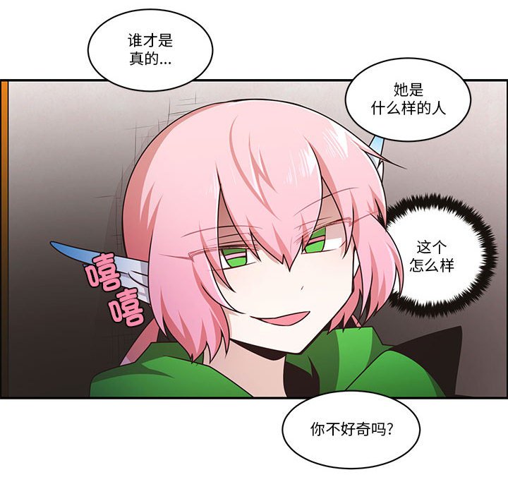 起開魔王君 - 222(1/2) - 3