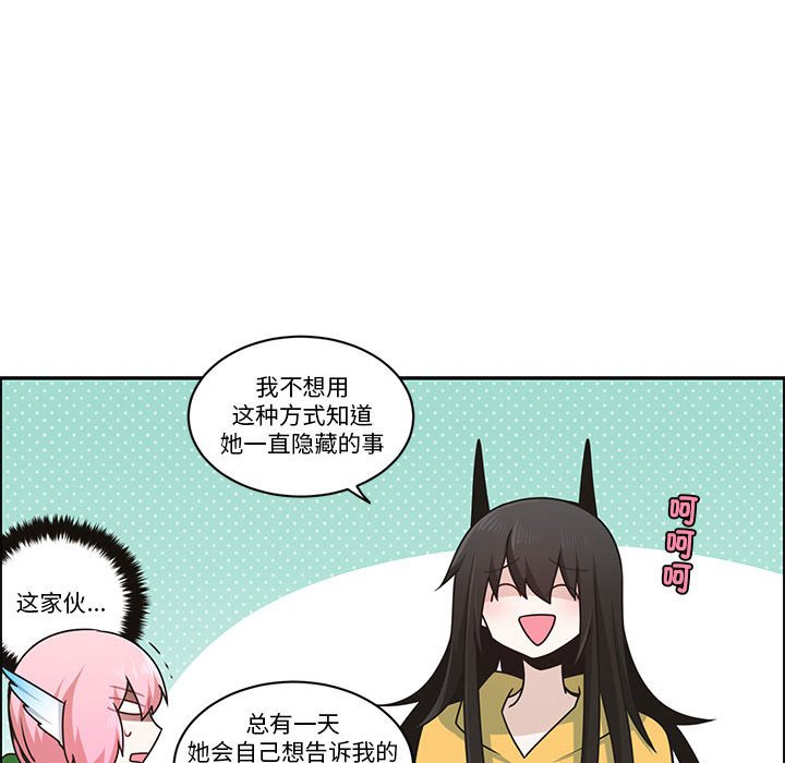 起開魔王君 - 222(1/2) - 4