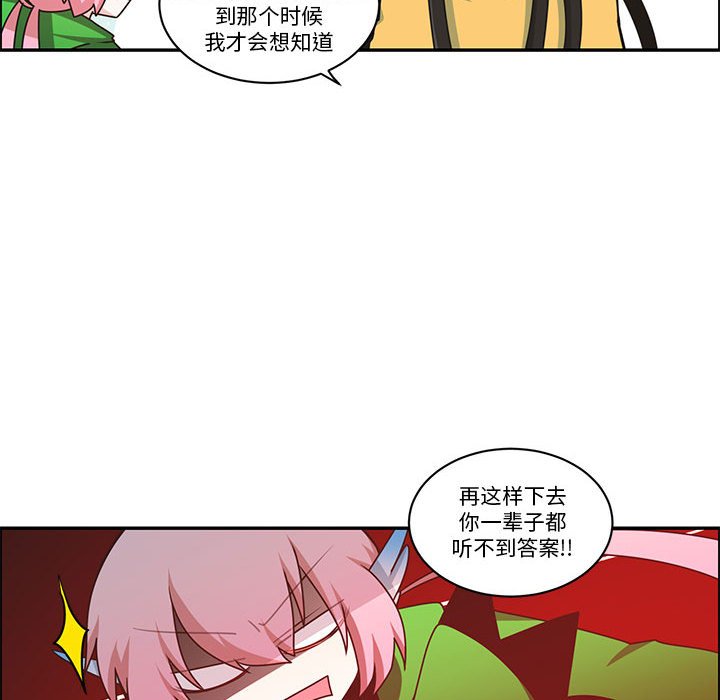 起開魔王君 - 222(1/2) - 5