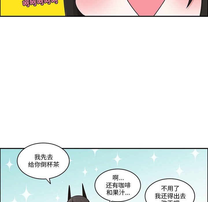 起開魔王君 - 222(1/2) - 7