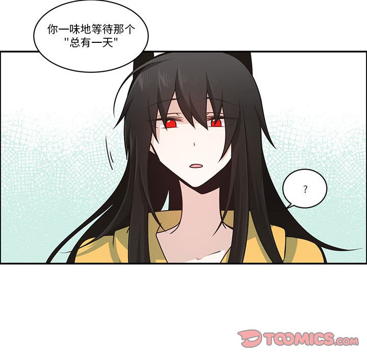 起開魔王君 - 222(1/2) - 2