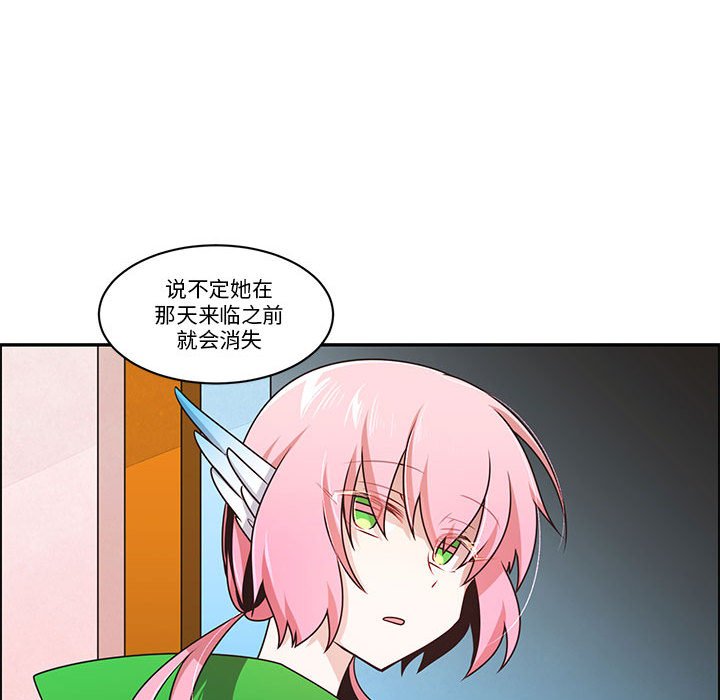 起開魔王君 - 222(1/2) - 3